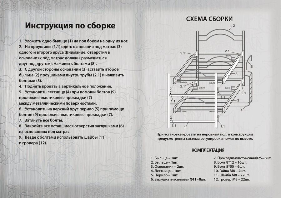 Кровать двухъярусная Диана Металл-Дизайн
